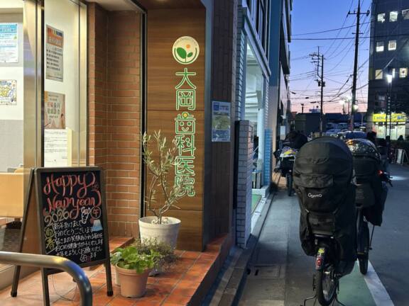 南浦和の 大岡歯科医院 🦷 　元旦🎍マジックアワー