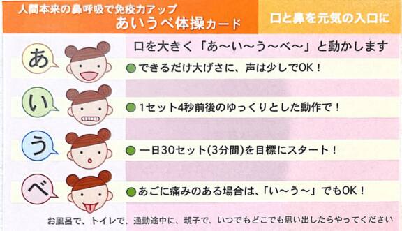 舌のポスチャー（正しい舌の位置）について③